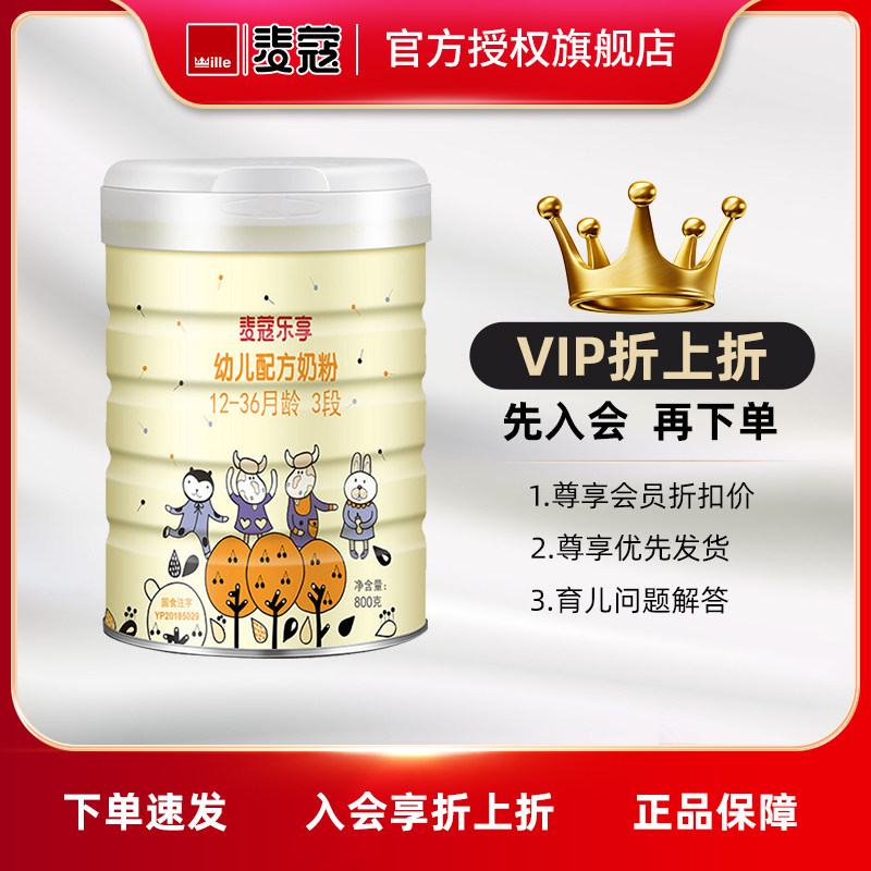 (21 years new date) Denmark imports McColle share of 3 paragraphs young child formula 800g with lactoferrin