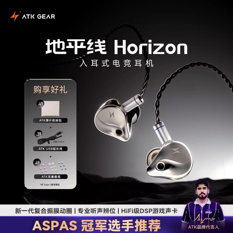 Atk Horizon In-Ear Gaming Wired Headphones Hifi-Level Professional Sound Positioning with Microphone Delta