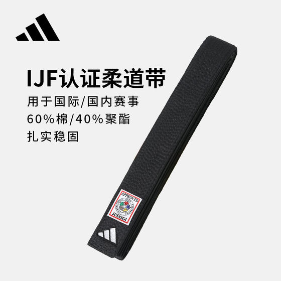 Adidas Ijf Certified Judo Black Belt Professional Team Competition Training Thick Belt with Embroidered Text
