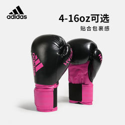 Adidas Boxing Gloves for Women, Boys, Adults, and Children, Free Fighting, Sanda, Sandbag Training, Authentic Boxing Gloves