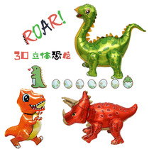 Dinosaur aluminum film balloon Cartoon aluminum film balloon Boy birthday balloon Childrens birthday party decoration