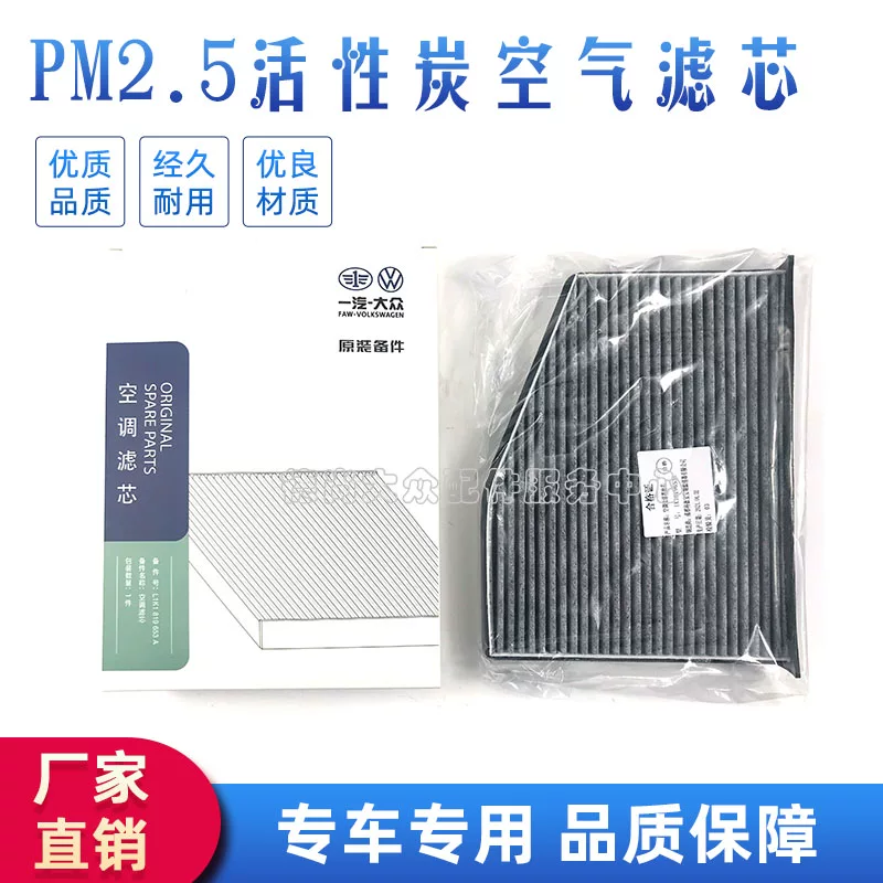 Suitable for new and old Sagitar Seat Leon Caddy Magotan Golf 6GTICC air conditioning filter grid cleaner