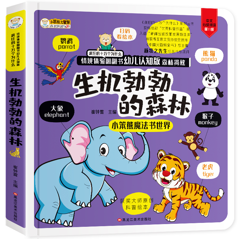 Baby enlightenment cognition can not be torn three-dimensional flip book 3-6 year old children's puzzle early teaching story cardboard book