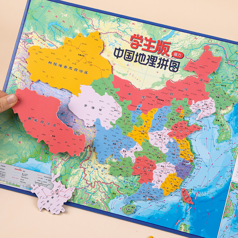 Magnetic Map Map Puzzle of China 2 baby 5 boy and girl geography 3 to 6 years old teach intelligence toys