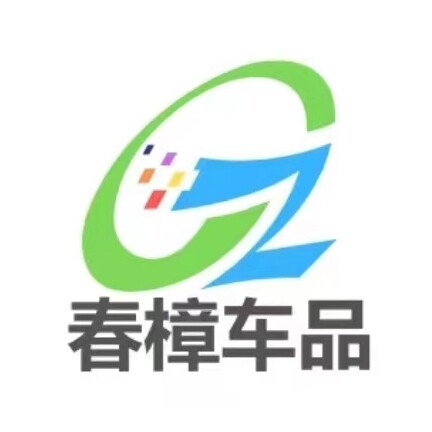 春樟车品企业店的LOGO