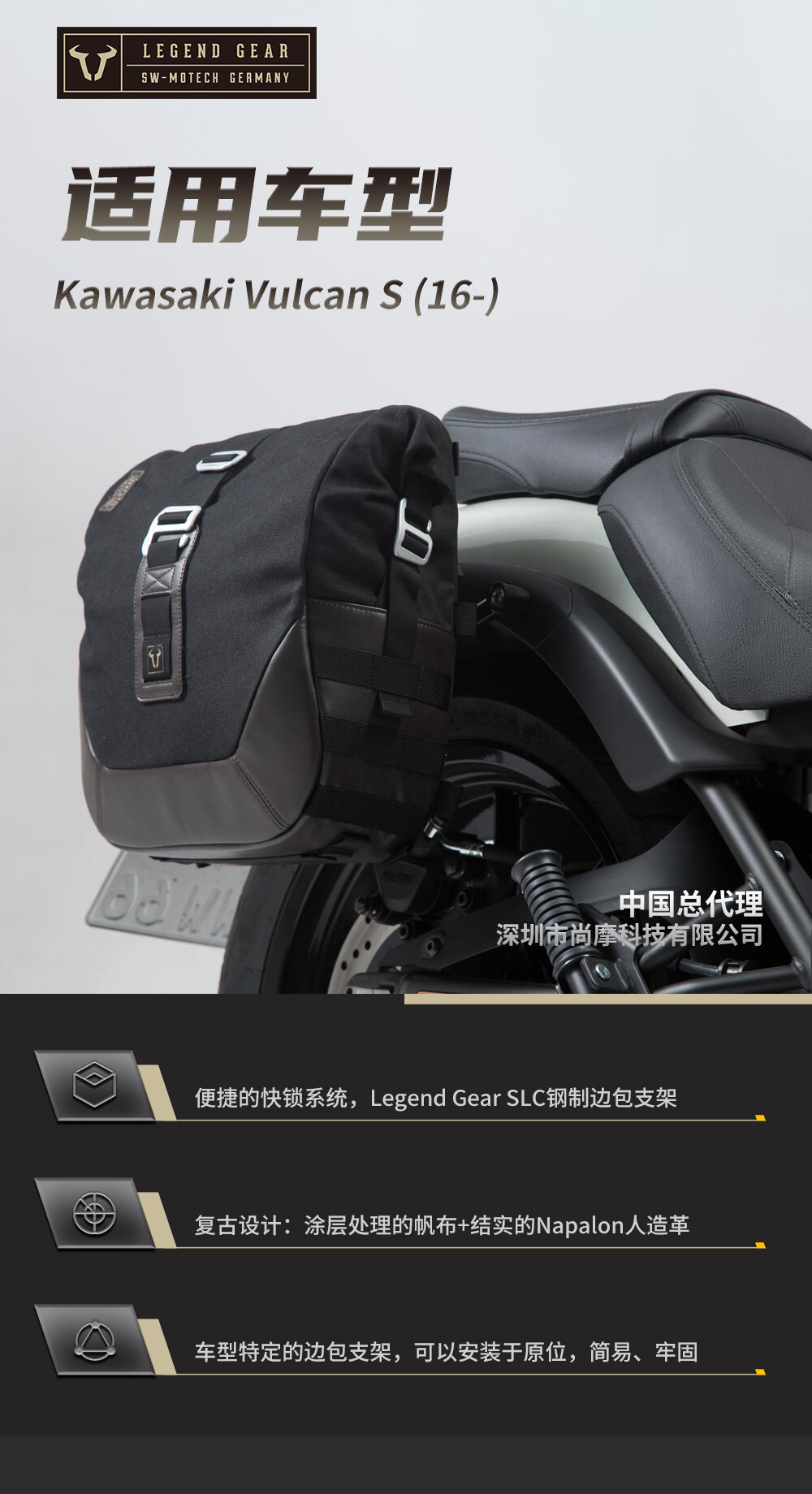 Тюнинг мотоцикла 德国 sw-motech 摩托车复古边包 适用于川崎 vulcan s 小火神 Sw/motech