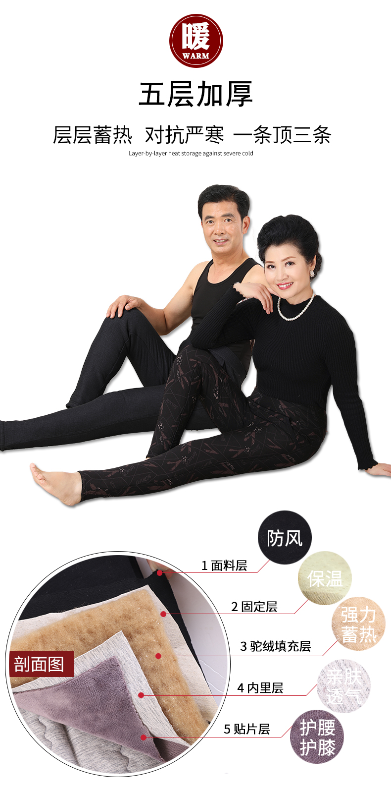 男女款五层驼绒加厚 高腰保暖棉裤 图5