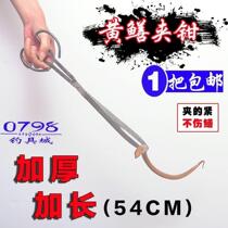 Pure hand to create thickened eel pliers mud loach clamp yellow eel capture tool lengthened fish clip yellow eel clip