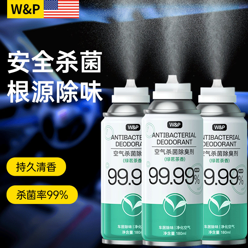 (US WP) In addition to peculiar smell in the car, the air frescoer air clear of the air conditioner is sterilized to taste the deviner-Taobao