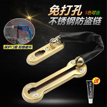 Anti-theft chain Door punch-free chain Anti-theft buckle Anti-theft door bolt Safety chain Safety lock door latch Door buckle Anti-theft lock