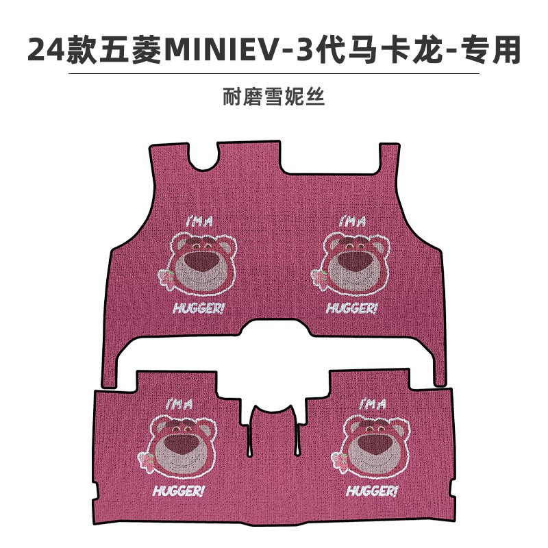 Five Rhombus Macaron Three Generations Footbed Macro Miniev Special Car Easy To Clean Mini Cartoon Women's Ring Mat-Taobao