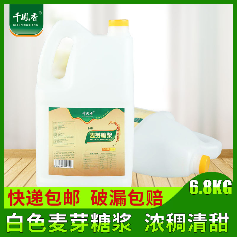 Chifengxiang malt syrup barrel commercially 80 degrees 6 8KG white maccharide sugar glucose raw material