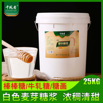 Qianfengxiang maltose syrup commercial large barrel 25kg maltose thin white liquid transparent baking special coloring