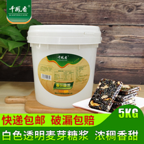 Qianfengxiang maltose thin liquid 5kg barrel corn syrup baking special white water Yi commercial malt sugar