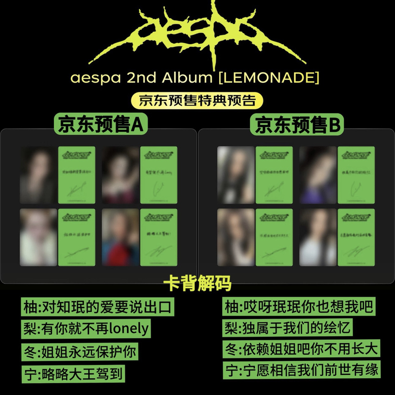 Aespa Official Second Album Jd Special Card Karina Chinese Card Backside Photo Card Winter Ning Yizhuo Jin Winter Aespa Official Second Album Jd Special Card Karina Chinese Card Backside Photo Card Winter Ning Yizhuo Jin Winter