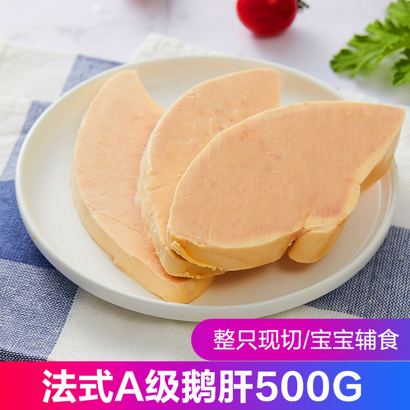 French foie gras fresh French imported grade A - grade 500g whole liver slice baby food and smooth