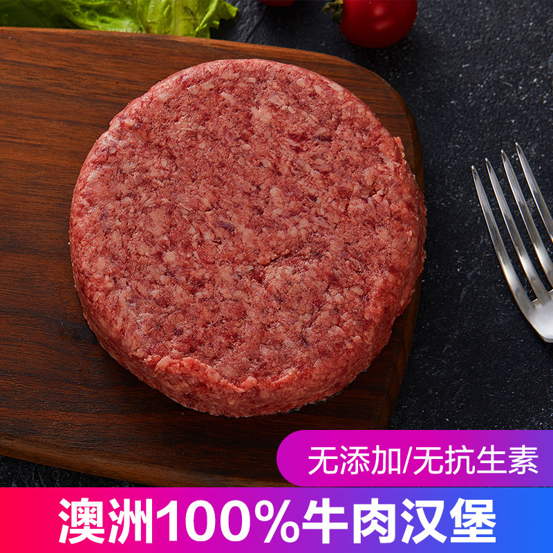 Australian original imported and coffee burger 150g*2 beef cel without additives pure meat burger beef