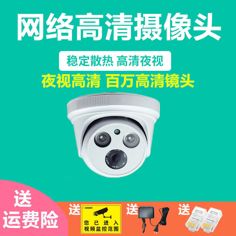 3 million 1080P network cameras 2 million hemispheres 5 million POE audio Xiongmai mobile phone remote monitoring head