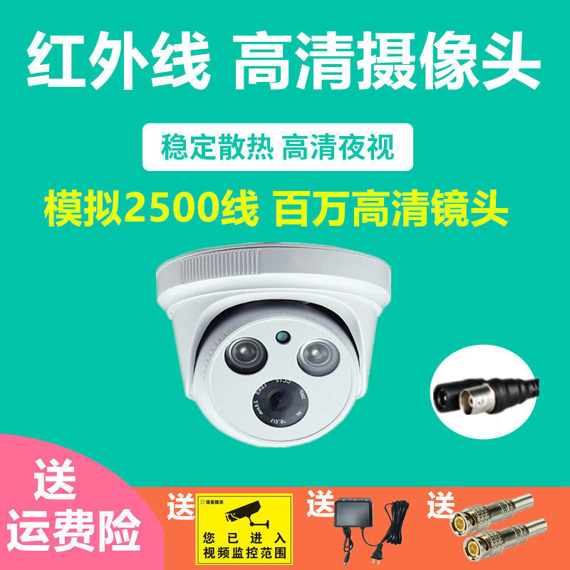 Analog Infrared HD Hemispherical Surveillance Photography Lens Home Night Vision 2500 Line Monitor Analog Monitor Wide Angle