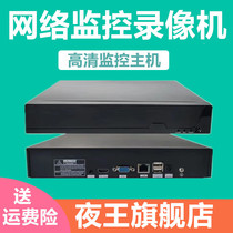 H265 Network HD NVR16 32 9-Way 5 million Hard Disk Video Recorder Audio Remote 3 million Monitoring Host