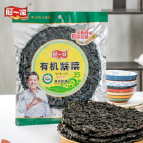Awave Organic Purple Vegetable 35gX3 Bag without impurity Seafood Dried Eggs Flower Soup soup Fujian Trinatal