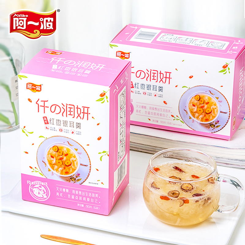 Ayibo freeze-dried red dates, wolfberry and white fungus soup 90g*1 box, instant brewing, ready-to-eat, fresh stew, no-cooking white fungus soup