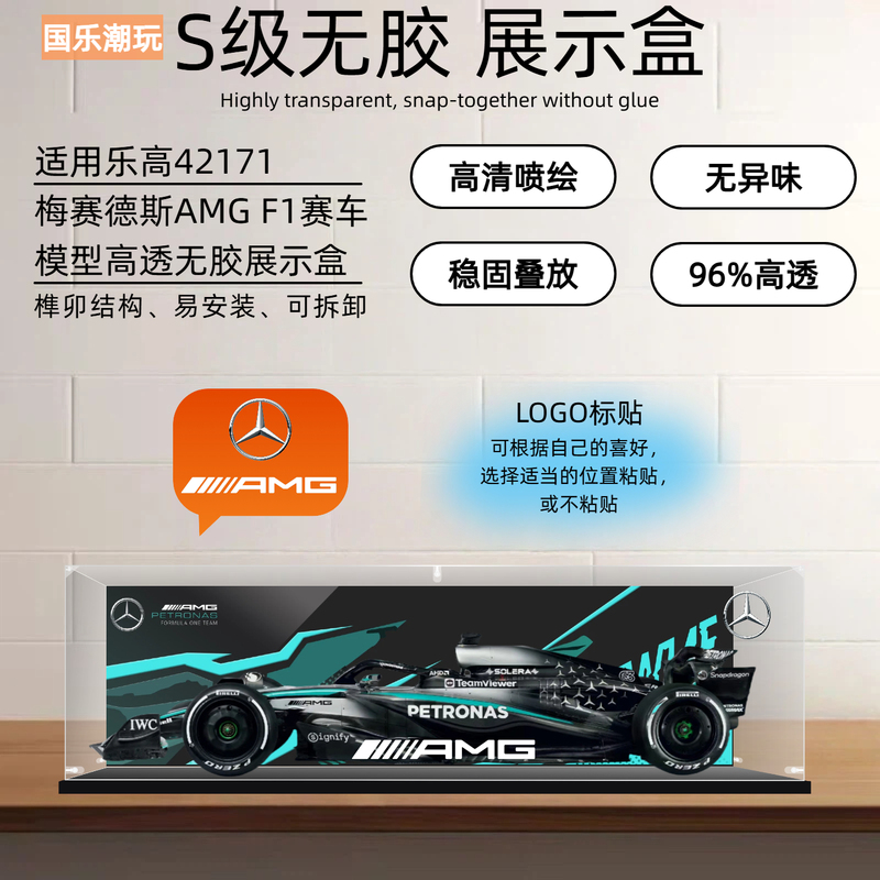Suitable for Lego 42171 Mercedes Amg F1 Racing Car Model Acrylic Display Box Storage Dust Cover
