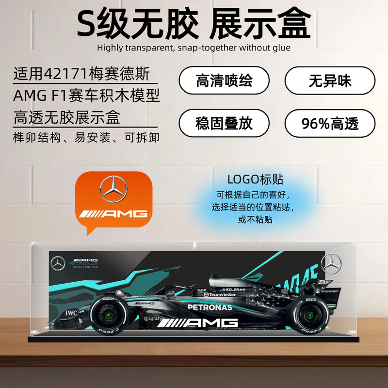 F1 Display Box 42171 Mercedes-Benz Amg Racing Model Acrylic Transparent Storage Box Dust Cover
