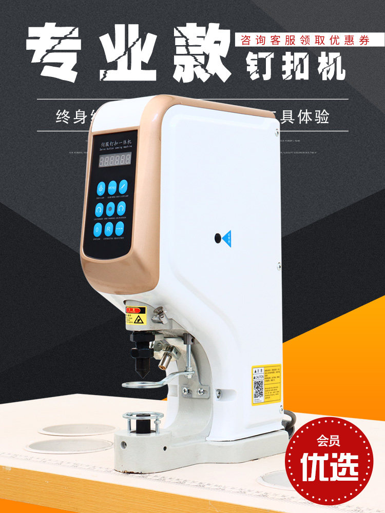Automatic button machine Electric 818 big white button button machine Four-in-one button corneal air eye button Fen Ma punching machine