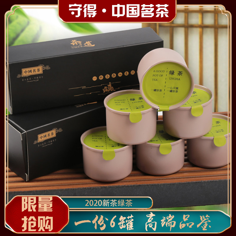 2021 New Tea Green Tea Alpine Green Tea Thick Green Tea A 6 Tank High-end Gift Box Dress