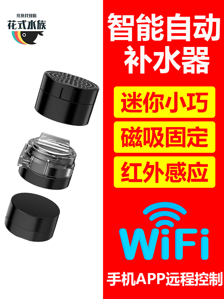 Reef rock limit fish tank automatic moisturizer Seawater automatic moisturizing bottom filter plus water moisturizer automatic water change