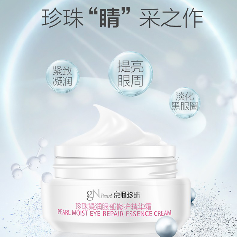 Jingrun Pearl Maternity Eye Serum Eye Cream Light Dark Circles Firming Eye Bags Pregnant Lactating Skin Care Products