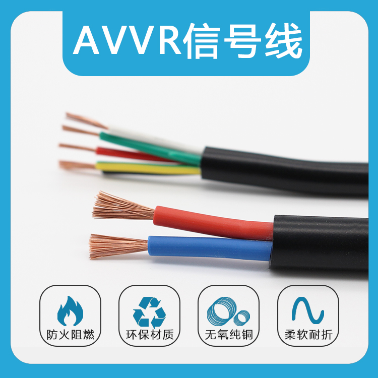 AVVR signal Line Control Line Monitoring Line 2 Core 3 Core 4 Core 5 Core 6 Core 7 Core 8 Core 10 Core Pure Copper Power Cord-Taobao