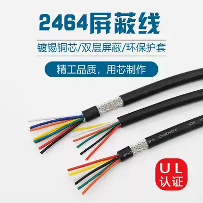UL2464 shielded wire signal line 2 core 3 core 4 core 5 core 6 core 8 core 24AWG22AWGAmericanUL certified wire