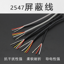 2547 of the shielded wire 2 core 3 core 4 core 30 28 26 24 22AWG anti-interference shielded USB cable