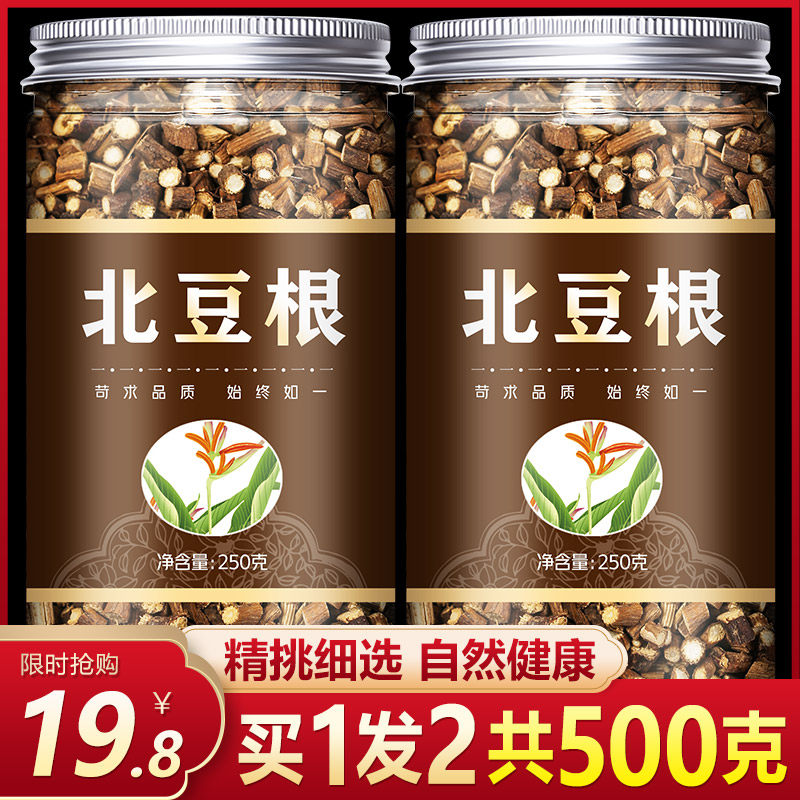 Chinese herbal medicine raw Beidou root Beidou root Beidou root tablets 500g pure natural sulfur-free