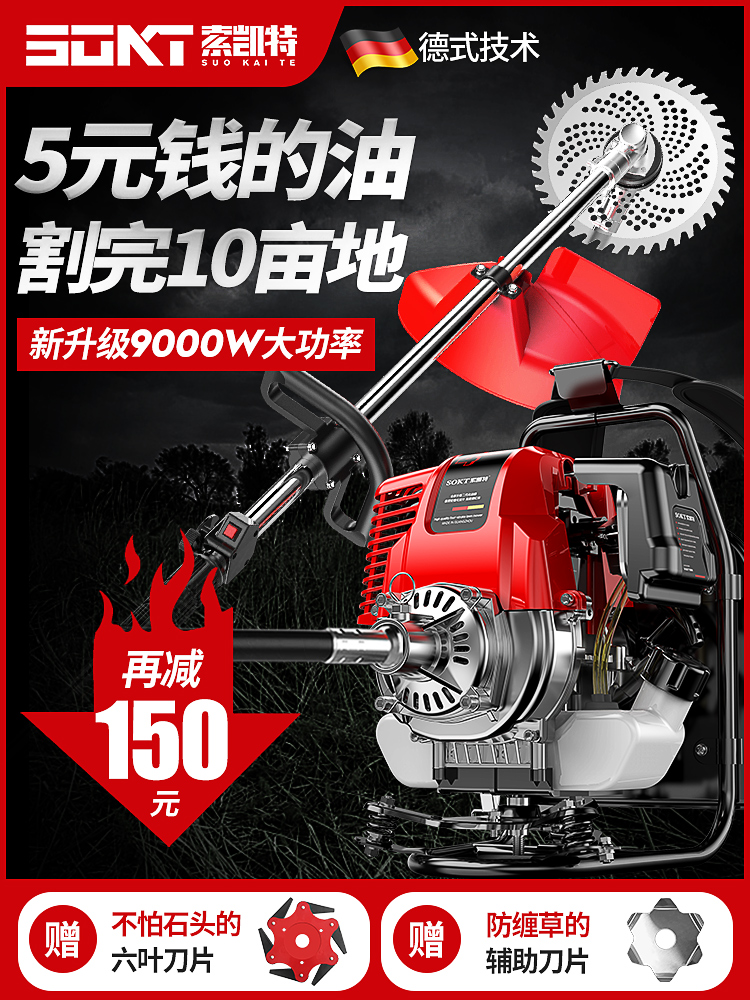 Lawn mower Small household gasoline engine four stroke carry-on multi-function weeding agricultural wasteland weeding artifact