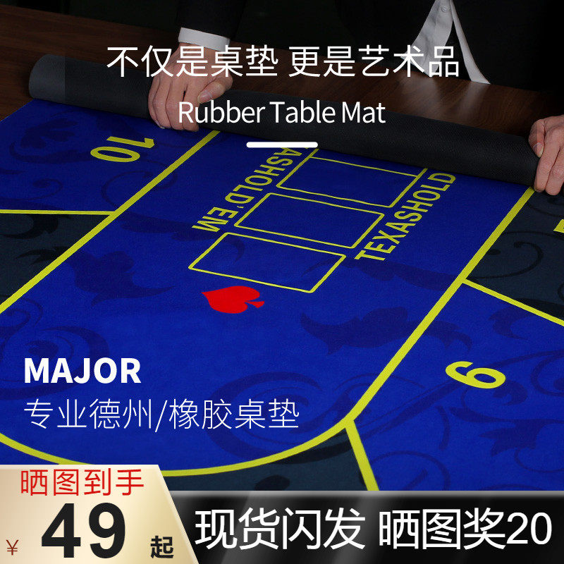 Texas Poker Table Cloth Table Mat Suit Chess room Special rubber table cloth table cushion Long chip cushion thickened