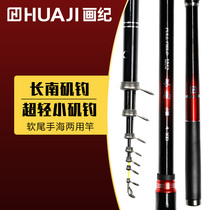 Painting Discipline Ultralight Small Iso Fishing Rod Soft Tail Ultra Super Hard Hand Sea Dual-use Large Guide Ring