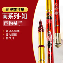 Drawing Ji Top Rod Big Things Fish Rod Hand Rod Super Light Super Hard Valley Wheat Rod Super Pull Positioning Not To Cut The Line