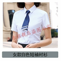 Белая рубашка