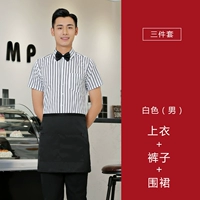 Мужской белый топ+брюки+фартук