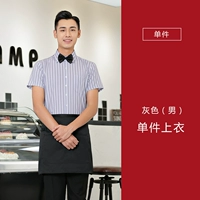 Мужчина пепел.