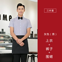 Мужчины пепельная топ+брюки+фартук