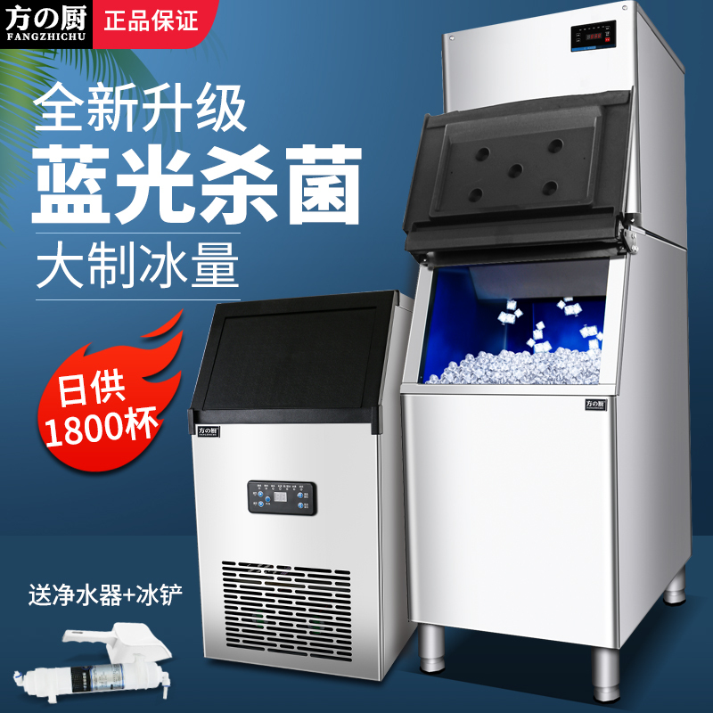Fangchu Ice Machine Commercial Milk Tea Shop Bar Large Large Capacity Small Fully Automatic Ice Cube Making Machine Fangchu Ice Machine Commercial Milk Tea Shop Bar Large Large Capacity Small Fully Automatic Ice Cube Making Machine