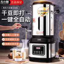 Five-grain soy pulp machine commercial breakfast store uses a large capacity free of cooking fully automatic large-scale cooking mill