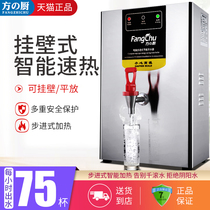 Fangjia step water boiler commercial wall mounted large capacity energy saving automatic 304 stainless steel water boiler