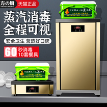 Fang Yan kitchen disinfection cabinet commercial automatic steam disinfection machine bowl chopsticks towel beauty salon high temperature restaurant sterilization cabinet