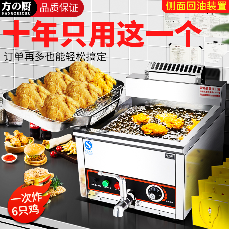 Single Cylinder Electric Fryer Furnace Commercial Chicken Row Fryer Gas Gas High Power Full Automatic Temperature-controlled Large Capacity Electric Fryer