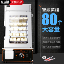 Steamer commercial steamed bun Machine Automatic Electric steaming package cabinet glass convenience store steamer steamer steamer steamer steamer steamer steamer